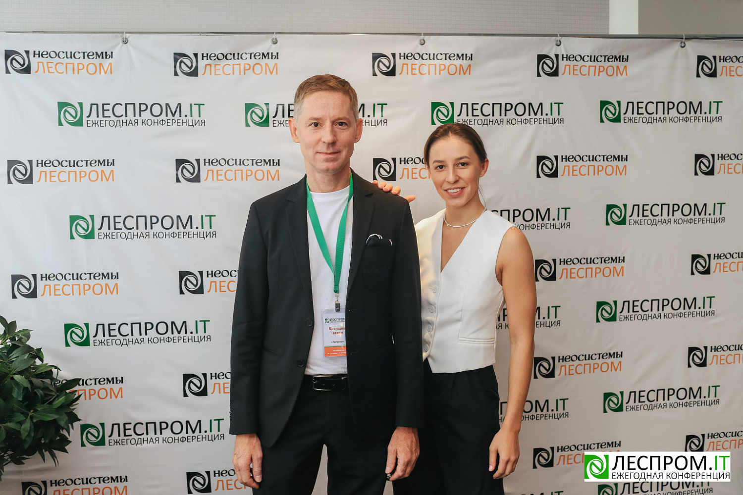 Торжественно завершилась X Ежегодная конференция «LESPROM.IT. Информационные технологии в лесопромышленной отрасли»
